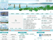 Tablet Screenshot of hz.cn