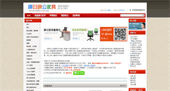 Desktop Screenshot of hz.com.tw