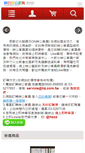 Mobile Screenshot of hz.com.tw