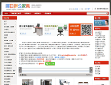 Tablet Screenshot of hz.com.tw
