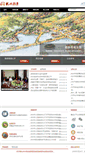Mobile Screenshot of da.hz.gov.cn