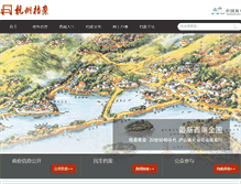 Tablet Screenshot of da.hz.gov.cn